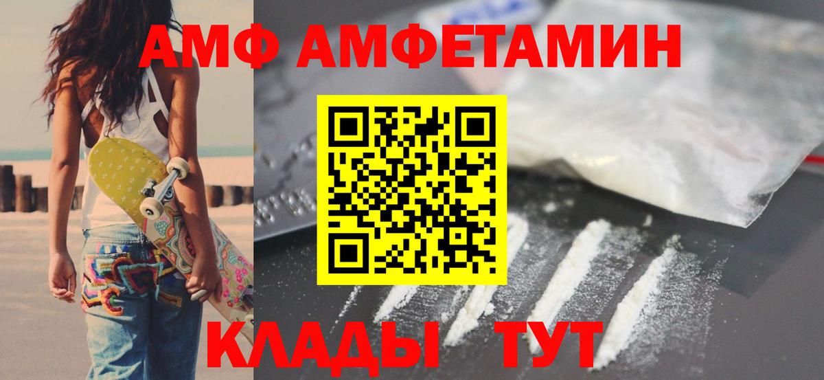 Тамбов  Амфетамин  Вход с VPN  Амфетамин 98% 