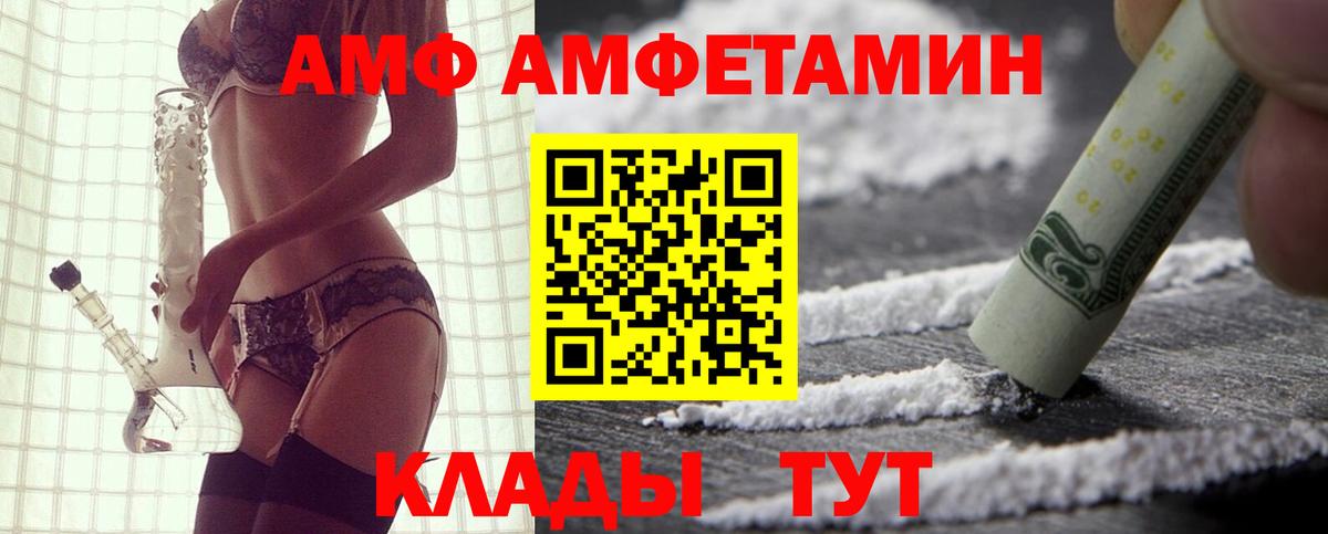 АМФЕТАМИН Premium Тамбов