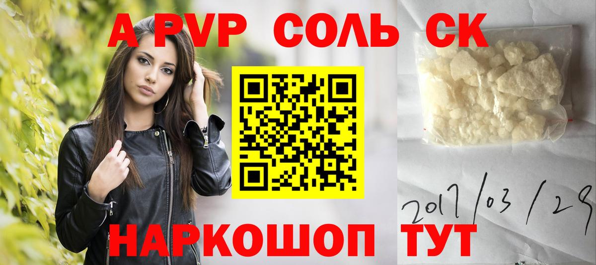 Alpha-PVP кристаллы  Вход с VPN  Alpha-PVP кристаллы  Тамбов  Alpha PVP мука 