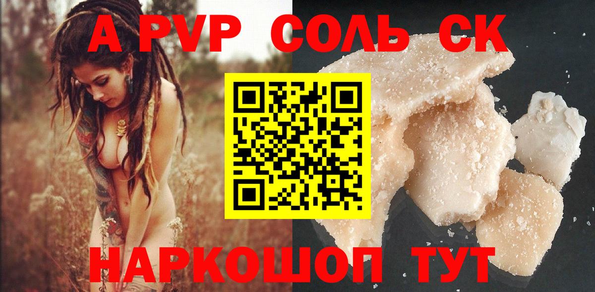 Alpha PVP VHQ Тамбов