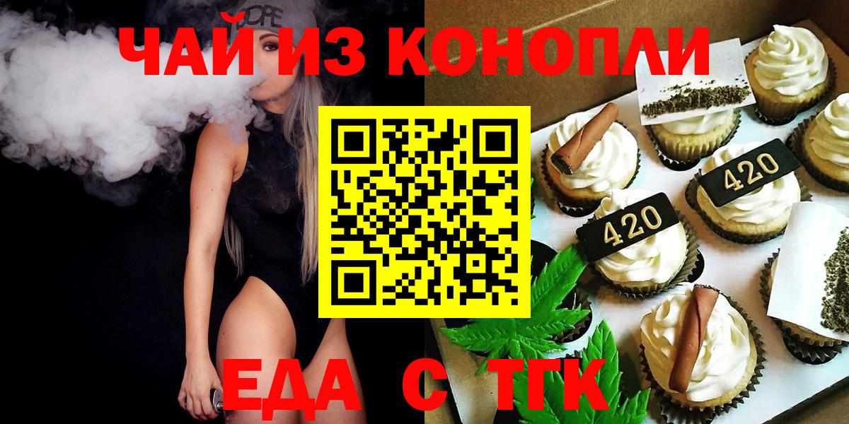 Тамбов  Canna-Cookies конопля  Вход с VPN 