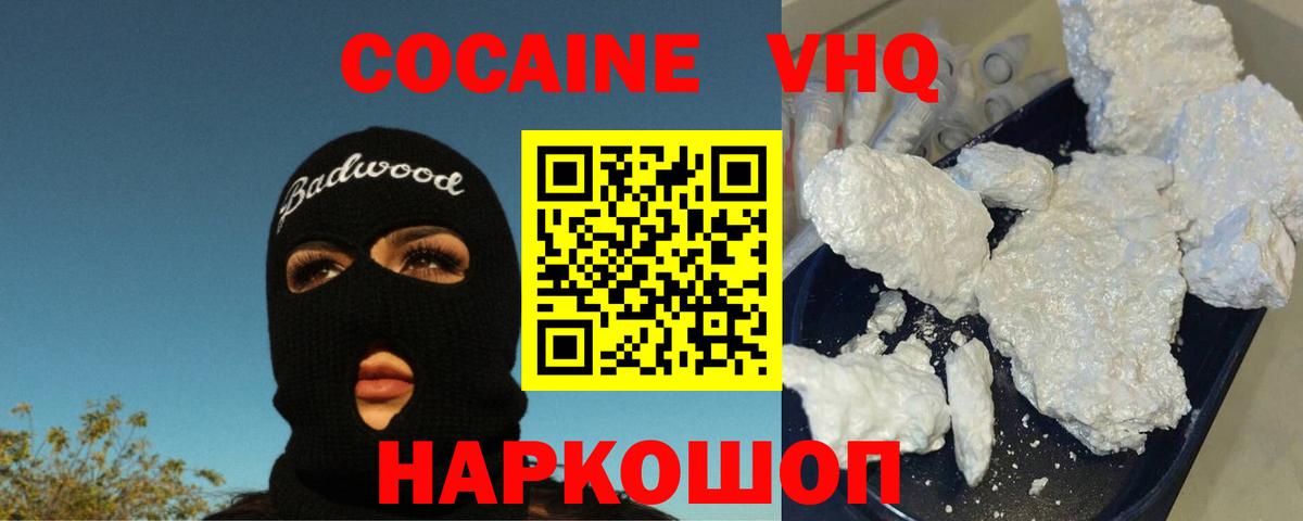 COCAIN 99% Тамбов