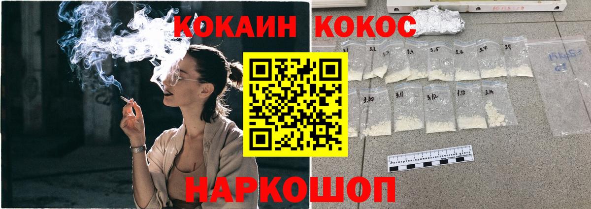 Cocaine FishScale  КОКАИН  Тамбов  КОКАИН FishScale  Вход с VPN 