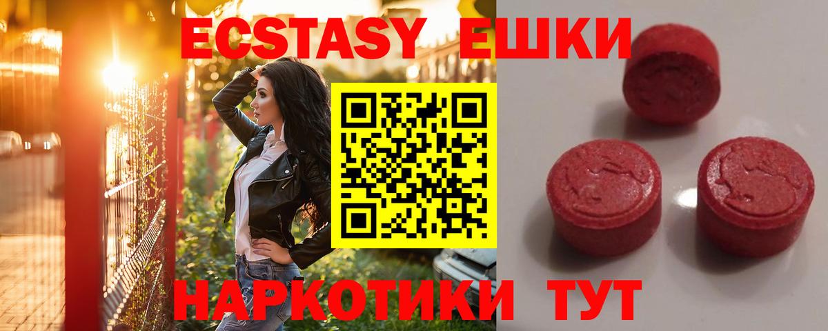 Экстази  Экстази 280мг  Вход с VPN  Тамбов  Ecstasy Дубай 