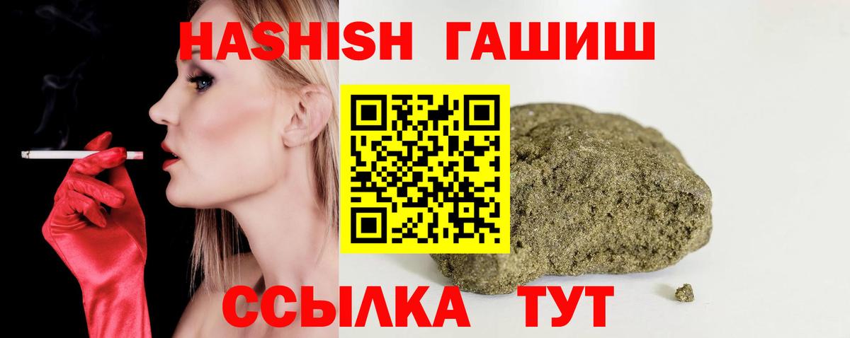 Гашиш гашик Тамбов