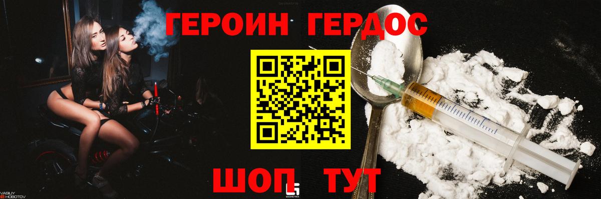 ГЕРОИН VHQ  ГЕРОИН  Тамбов  Вход с VPN 