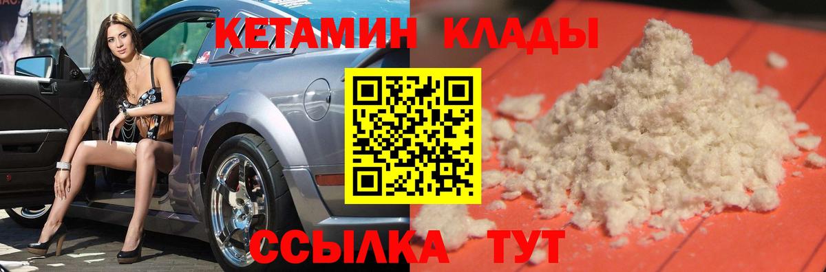 Тамбов  Кетамин ketamine  MEGA вход  Вход с VPN 