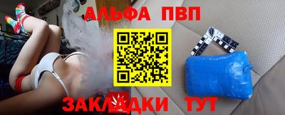 ALPHA-PVP Первоуральск