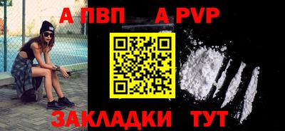 а пвп мука Обь