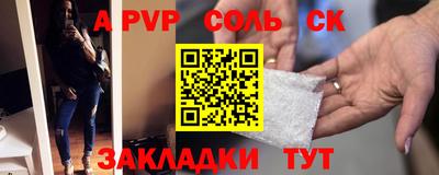 а пвп мука Обь