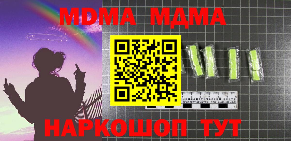 MDMA VHQ  Вход с VPN  Тамбов  MDMA  MDMA Molly 