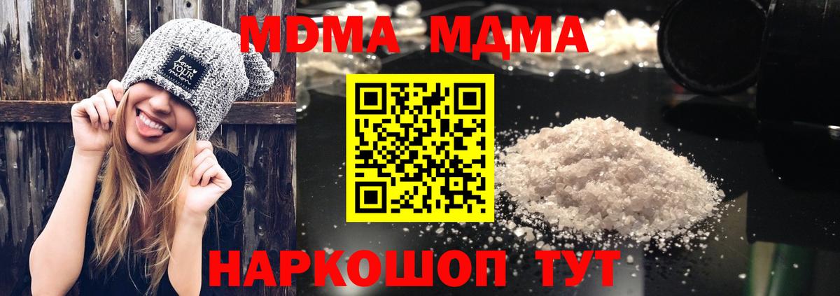 МДМА crystal Тамбов