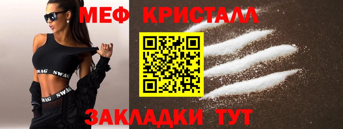 МЯУ-МЯУ VHQ  Вход с VPN  Мефедрон VHQ  МЕФ  Тамбов 