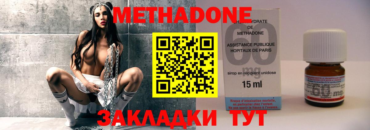 Метадон VHQ Тамбов