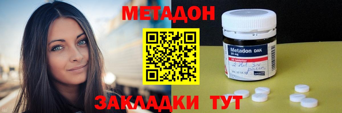 Метадон белоснежный  Вход с VPN  Тамбов  darknet как зайти  Метадон methadone 