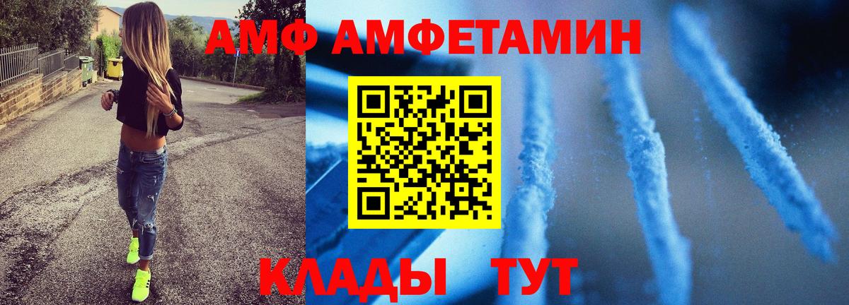 МЕТАМФЕТАМИН  Вход с VPN  Тамбов  Метамфетамин мет 